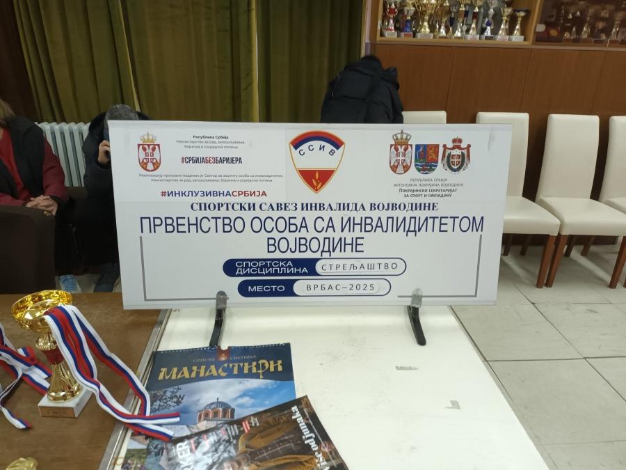 Првенство у Стрељаштву ваздушна пушка и ваздушни пиштољ