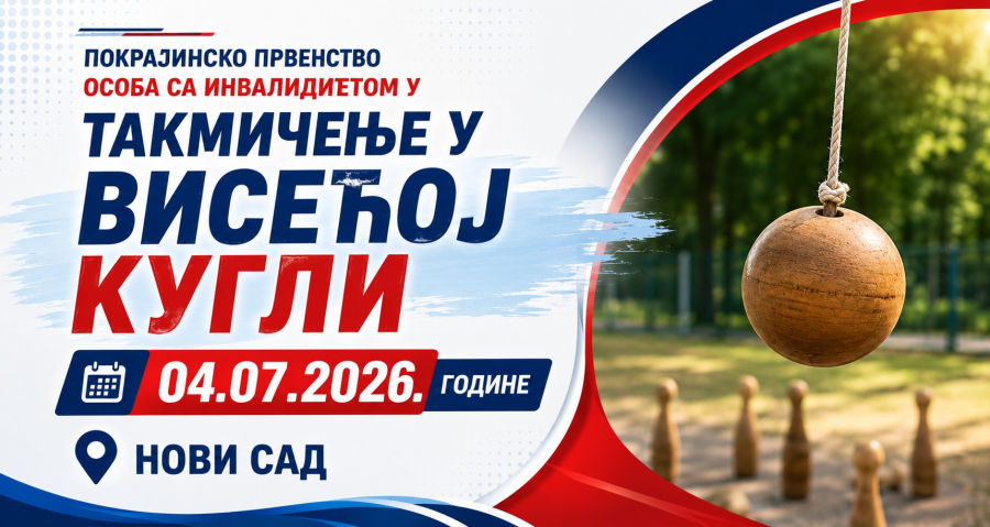 Покрајинско првенство у висећој кугли